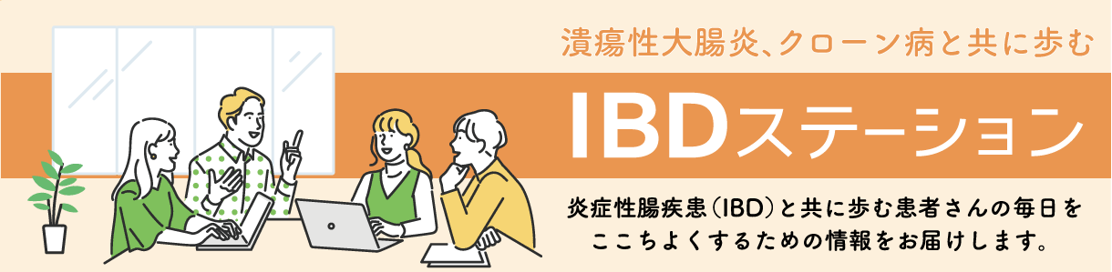 毛上 友加さんの物語｜SBS患者さんの声｜患者さんからのメッセージ｜SBS Life - 短腸症候群（SBS）に関する情報サイト | 武田薬品